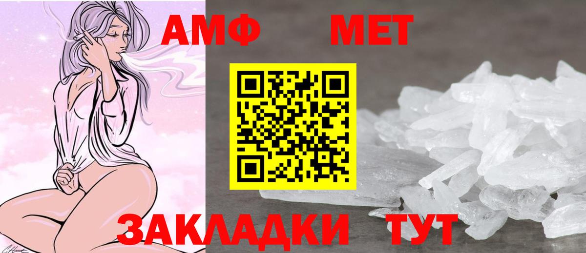 Amphetamine  АМФ 97%  Вход с VPN  Анжеро-Судженск 