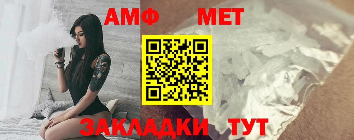 АМФ VHQ Анжеро-Судженск
