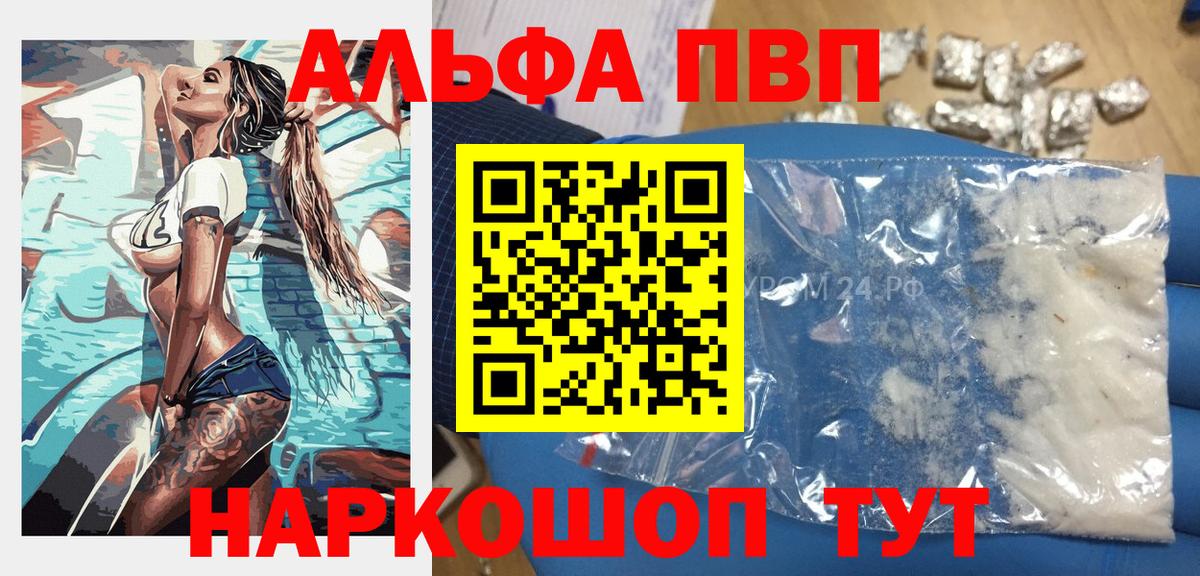 даркнет сайт  Вход с VPN  Анжеро-Судженск  Alfa_PVP крисы CK  А ПВП Соль  Альфа ПВП крисы CK 
