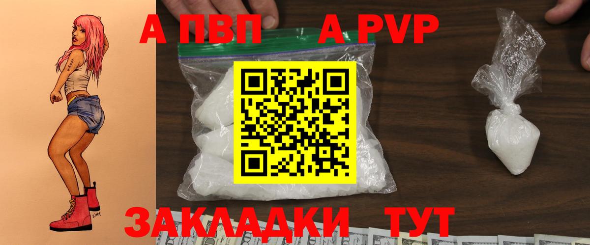 A-PVP Соль Анжеро-Судженск