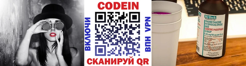 хочу   Анжеро-Судженск  Кодеин напиток Lean (лин) 