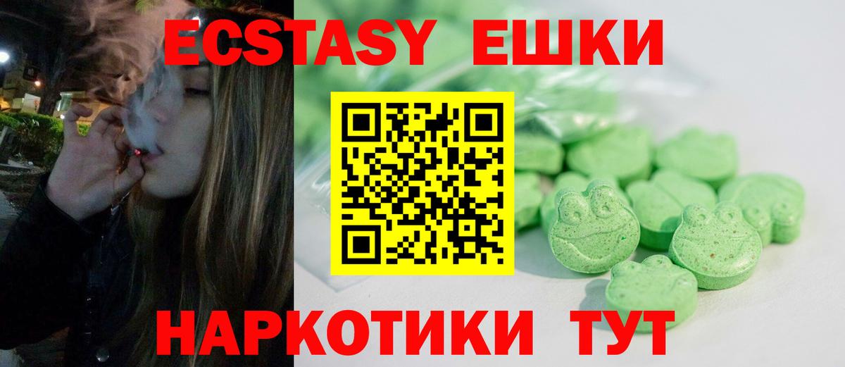 ЭКСТАЗИ 280 MDMA  Вход с VPN  Экстази  Анжеро-Судженск  Ecstasy VHQ 
