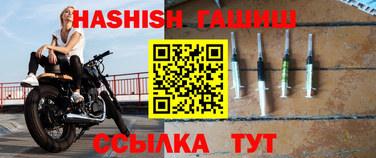 ГАШИШ  Вход с VPN  Гашиш хэш  Анжеро-Судженск  Гашиш Premium 