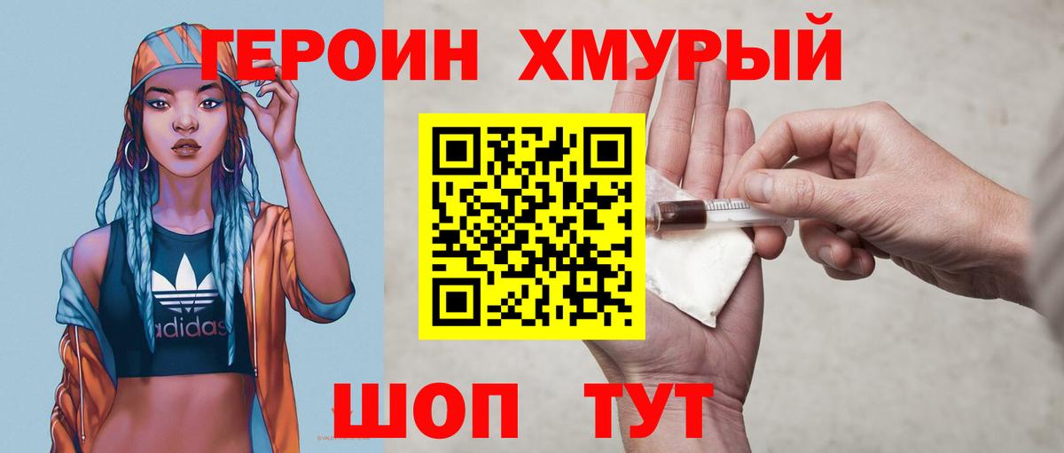 Героин гречка  Вход с VPN  Анжеро-Судженск 