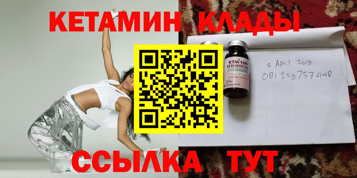 Кетамин ketamine  Вход с VPN  Анжеро-Судженск 