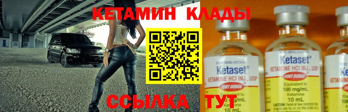 КЕТАМИН VHQ Анжеро-Судженск
