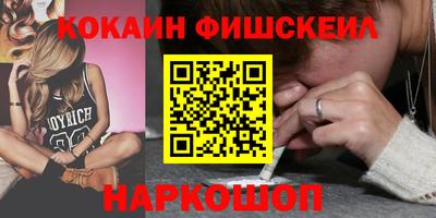 кокаин перу Абинск