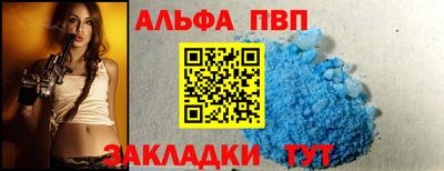 ALPHA PVP Азнакаево