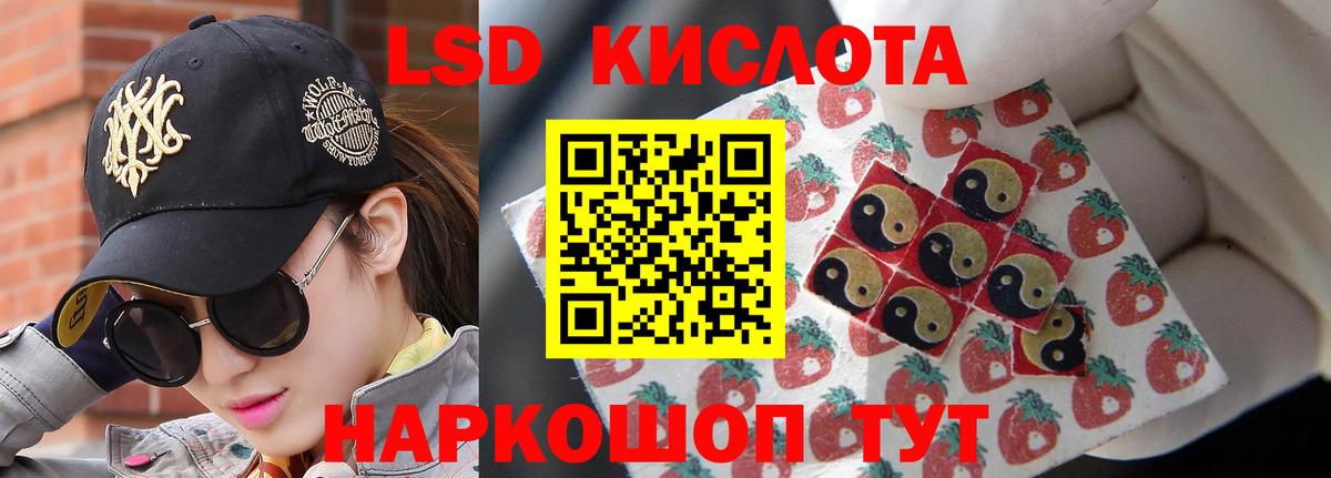 Лсд 25 экстази кислота Анжеро-Судженск