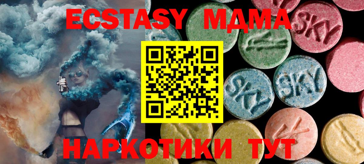 MDMA crystal  МДМА VHQ  Вход с VPN  Анжеро-Судженск 