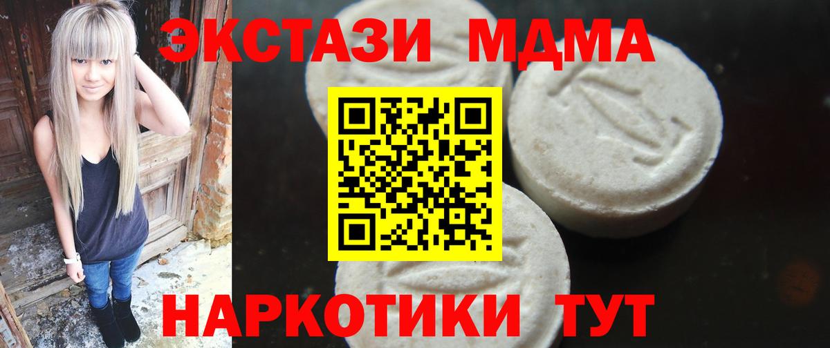 MDMA молли Анжеро-Судженск