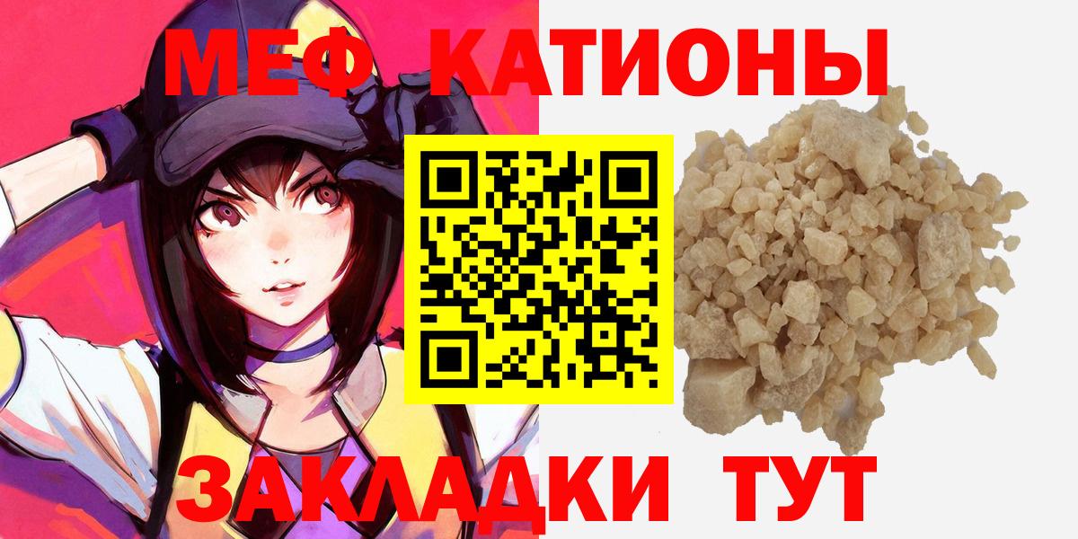 Мефедрон 4 MMC  Вход с VPN  МЯУ-МЯУ  МЯУ-МЯУ мяу мяу  Анжеро-Судженск 