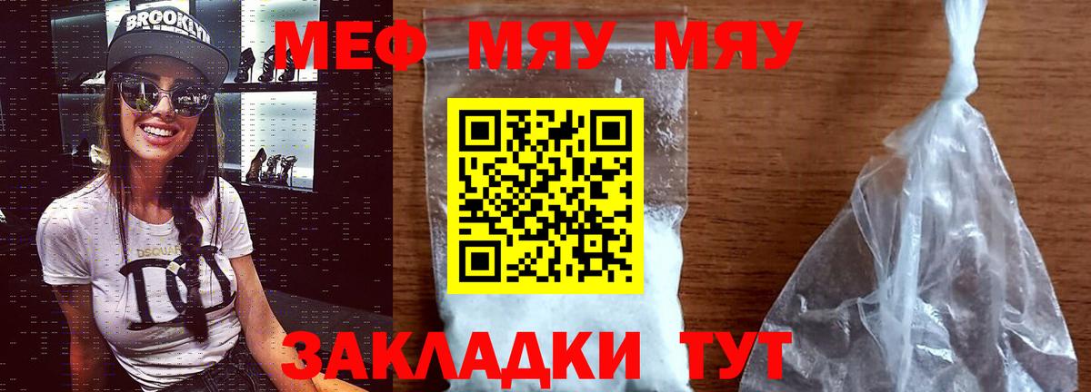 МЕФ кристаллы Анжеро-Судженск