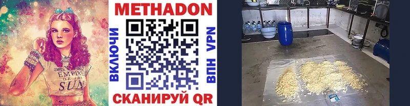 МЕТАДОН methadone  наркошоп  Анжеро-Судженск 
