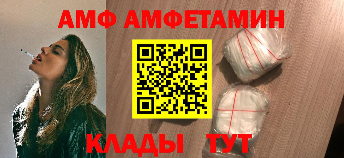 Анжеро-Судженск  Первитин кристалл  Вход с VPN 
