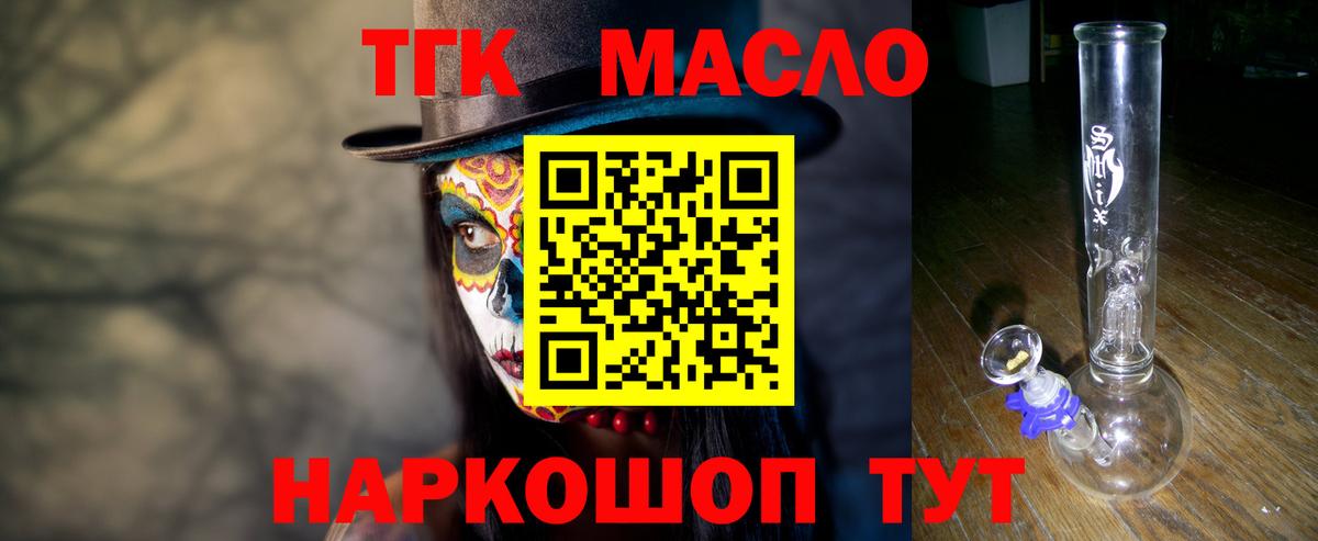 Дистиллят ТГК вейп  Вход с VPN  Дистиллят ТГК жижа  Анжеро-Судженск 