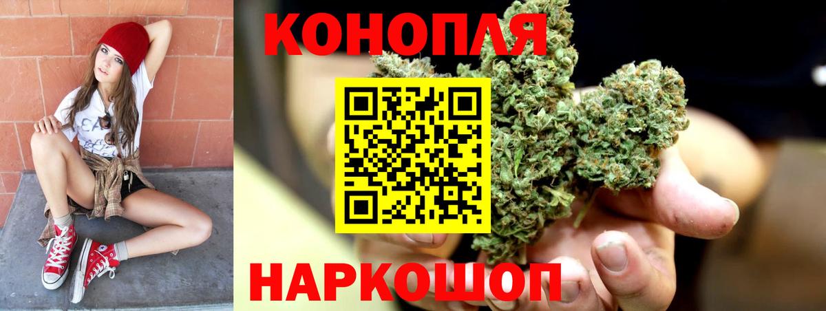 Бошки Шишки гибрид Анжеро-Судженск